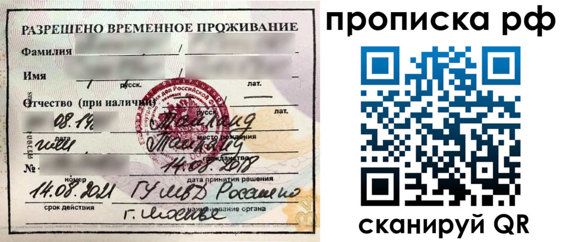 миграционный учет в Ногинске