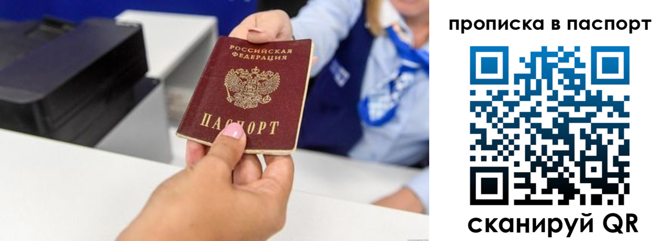 миграционный учет в Ногинске