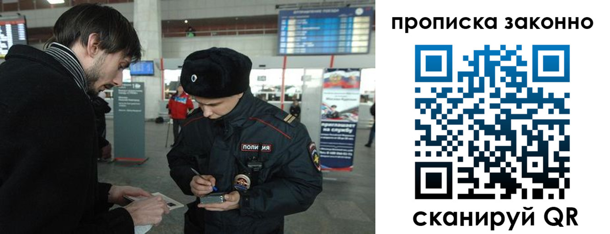 прописка ребенка в Ногинске