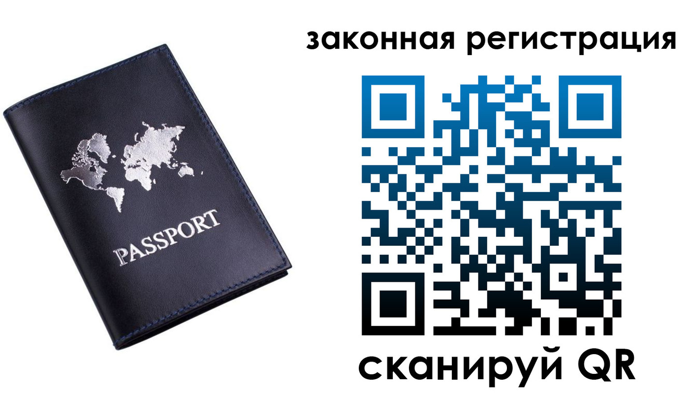 временная регистрация 2025 в Ногинске